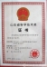 極薄煤層掩護式液壓支架獲得省科學(xué)技術(shù)獎