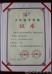 編組運坯機獲得省專(zhuān)利一等獎